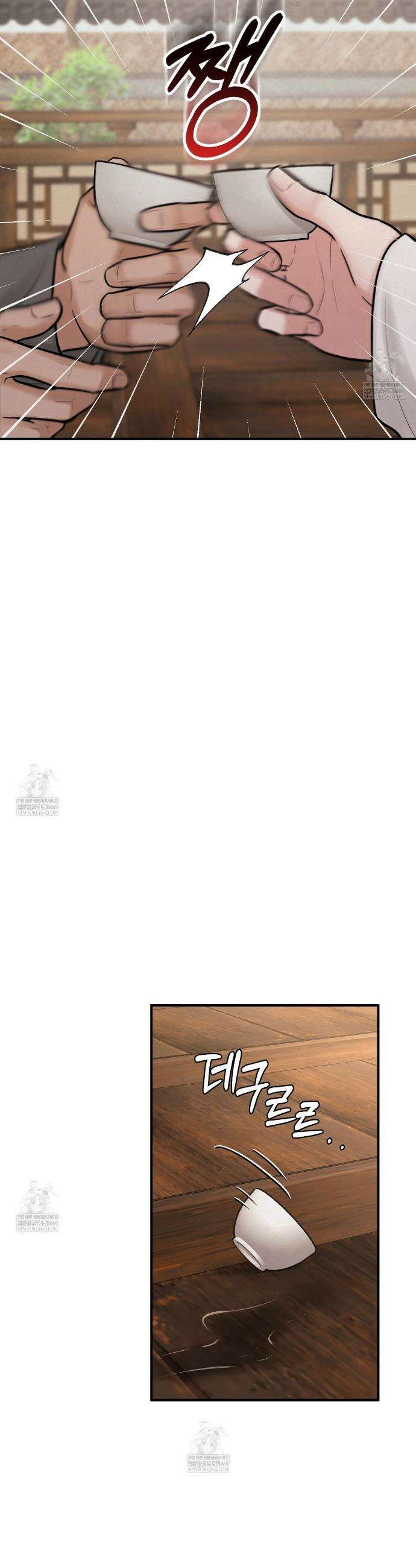 역살  33화 21