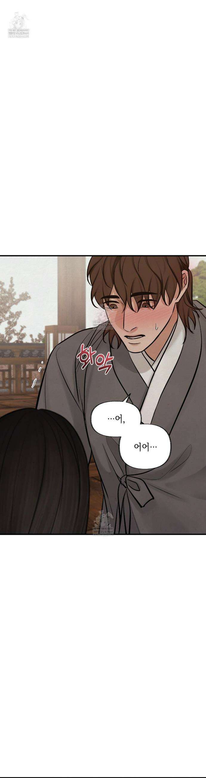 역살  33화 25