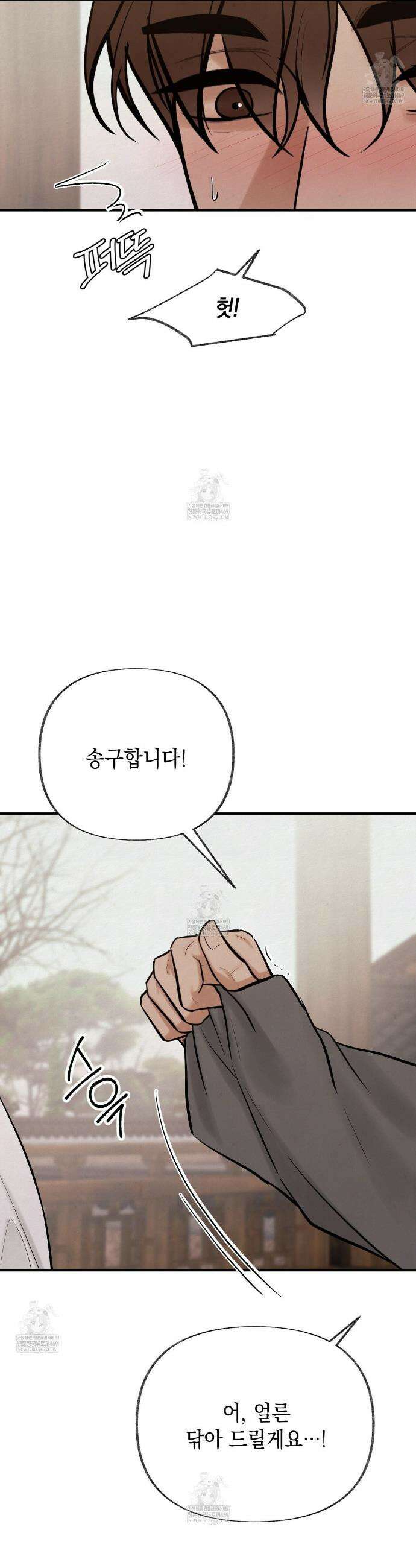 역살  33화 26
