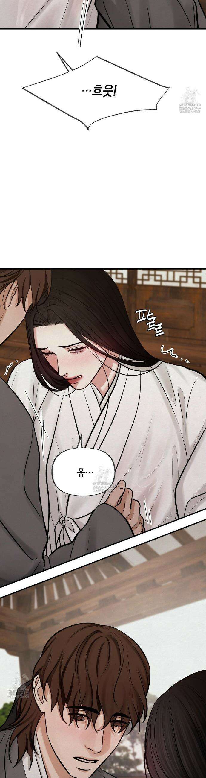 역살  33화 28