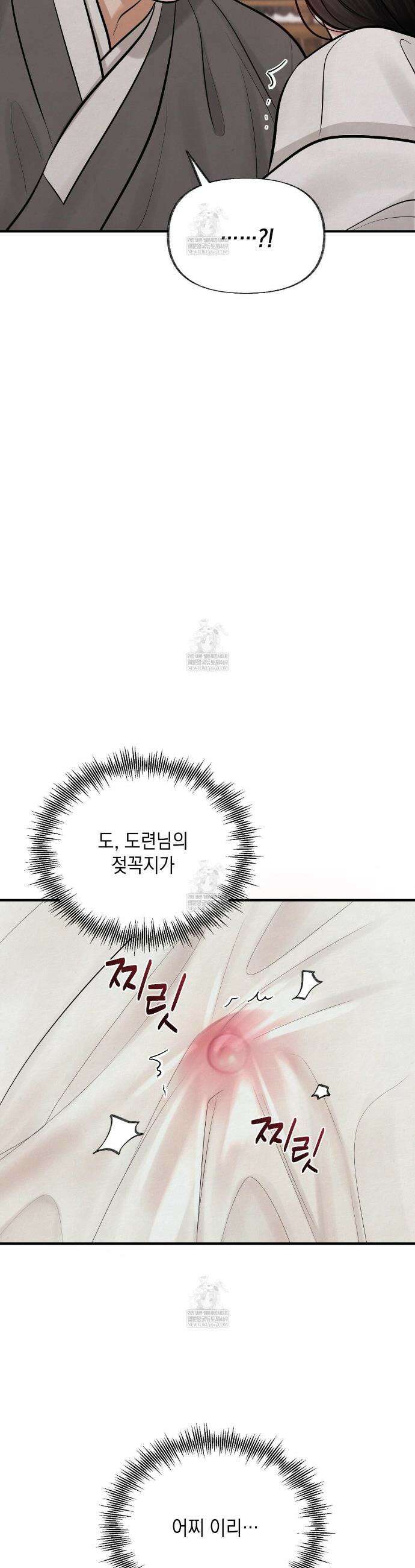 역살  33화 29