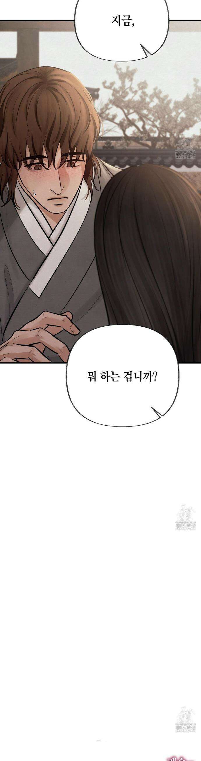 역살  33화 32