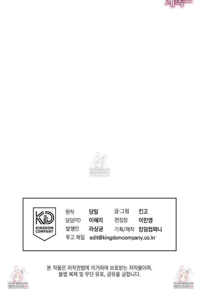 역살  33화 33