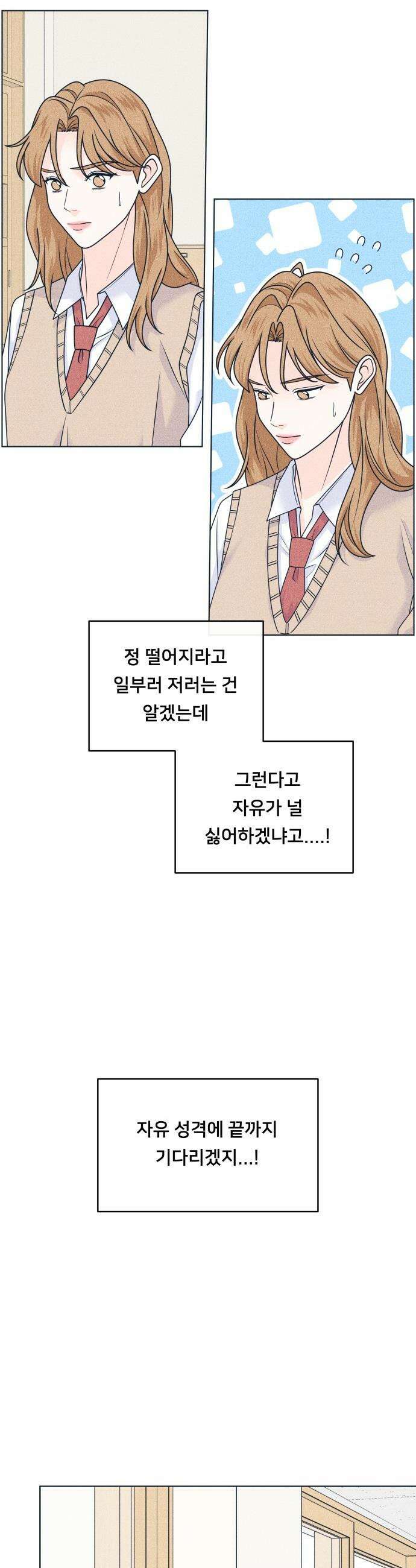 내향남녀 - 141화 OO할 결심 6