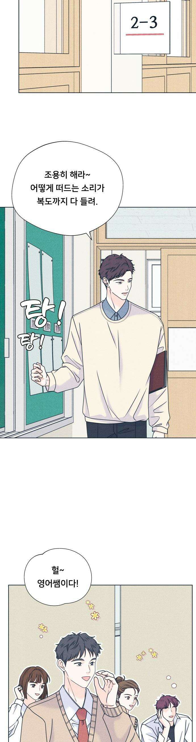 내향남녀 - 141화 OO할 결심 7