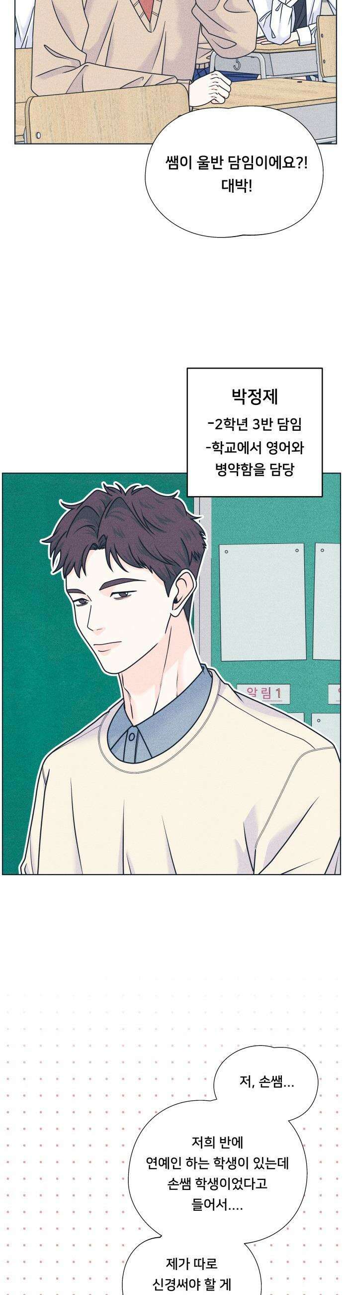 내향남녀 - 141화 OO할 결심 8