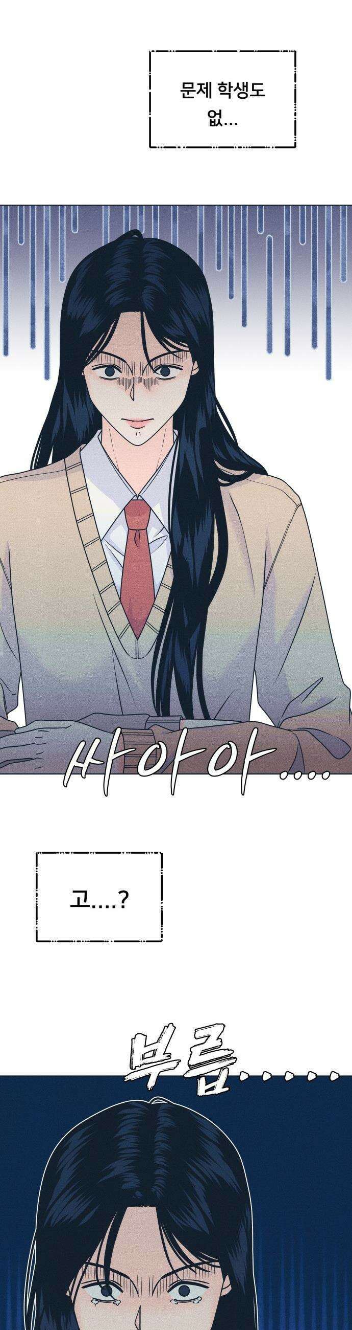 내향남녀 - 141화 OO할 결심 10
