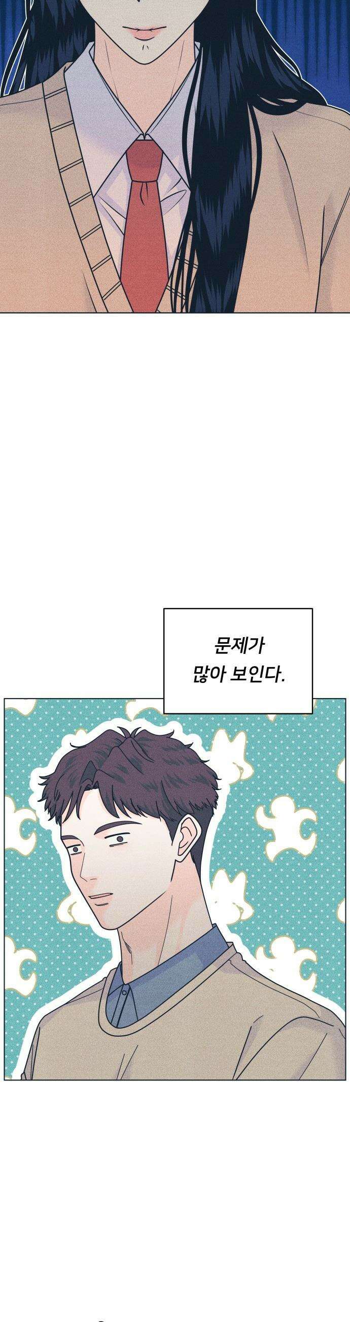 내향남녀 - 141화 OO할 결심 11