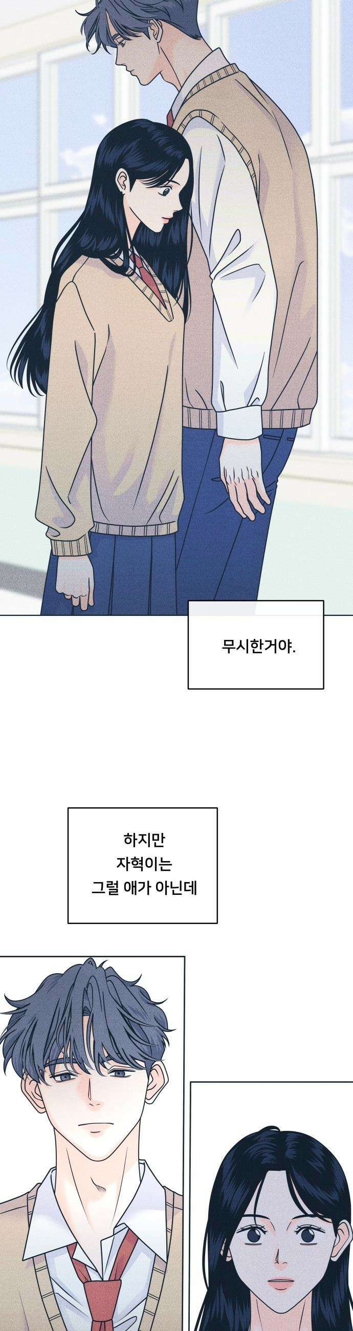 내향남녀 - 141화 OO할 결심 13