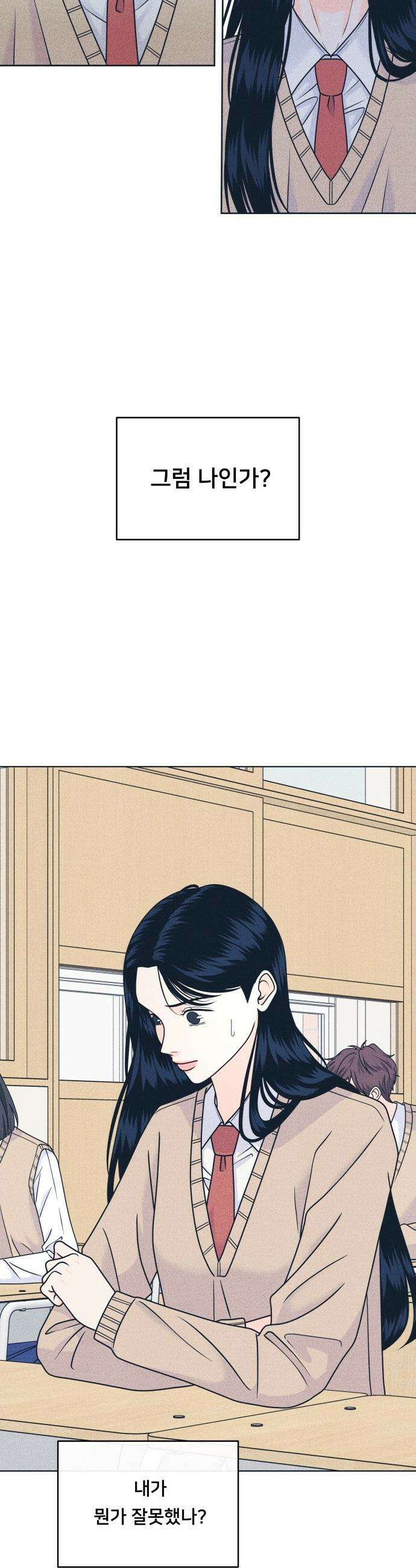 내향남녀 - 141화 OO할 결심 14