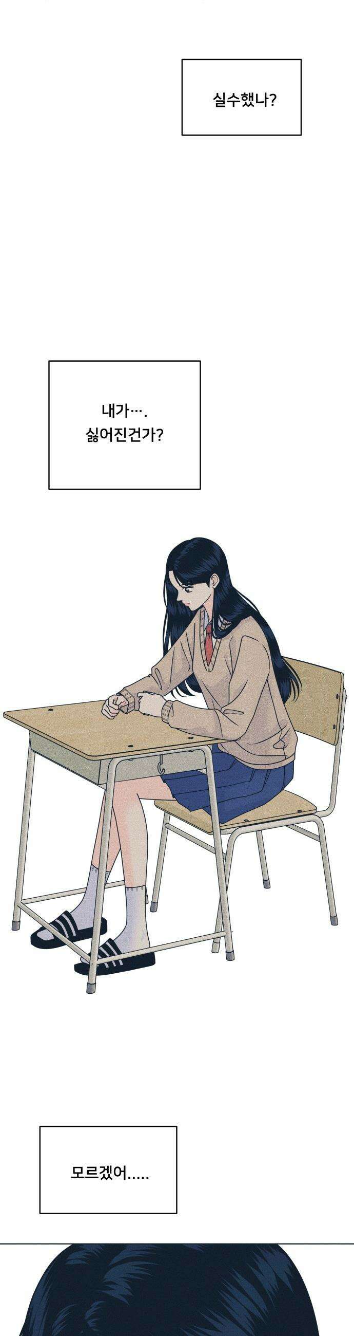 내향남녀 - 141화 OO할 결심 15
