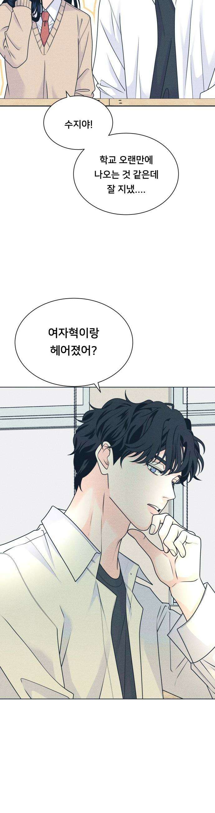 내향남녀 - 141화 OO할 결심 17