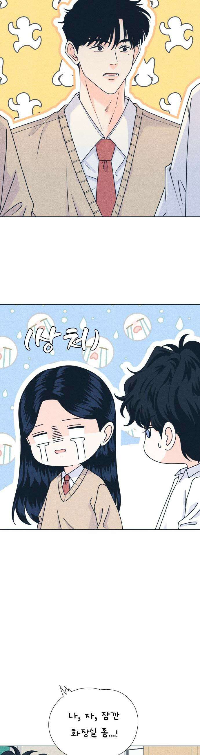 내향남녀 - 141화 OO할 결심 20