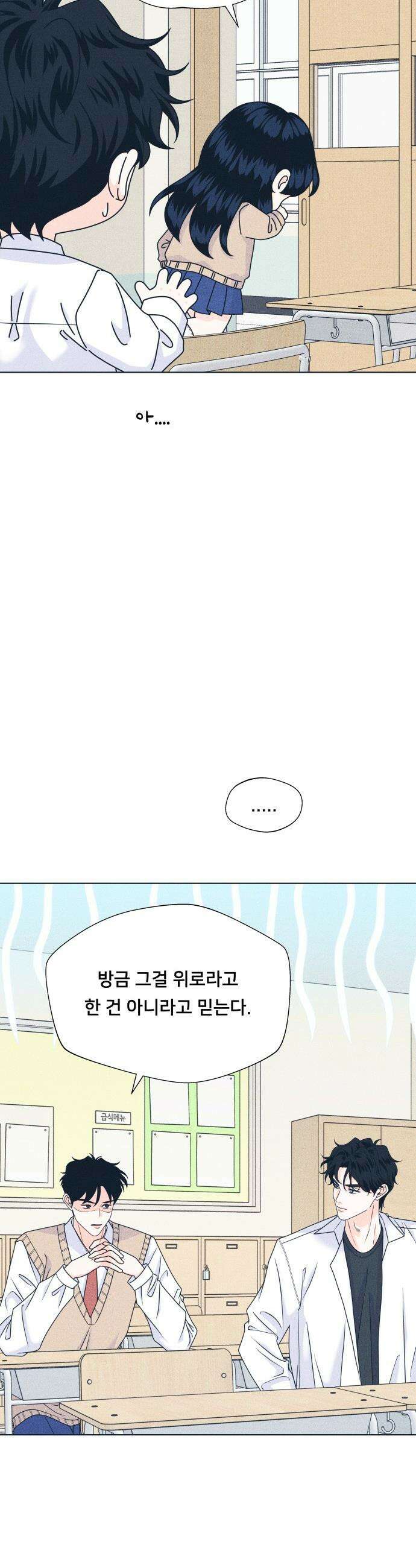 내향남녀 - 141화 OO할 결심 21