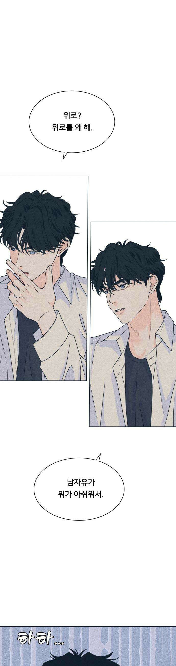 내향남녀 - 141화 OO할 결심 22