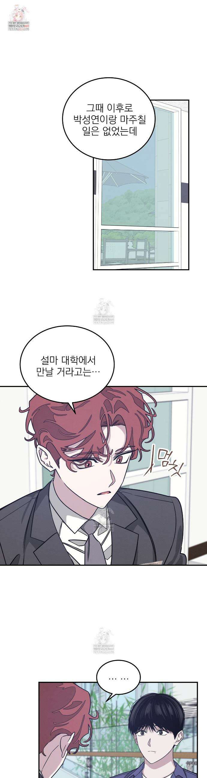 우리 집으로 가자! 14화 1