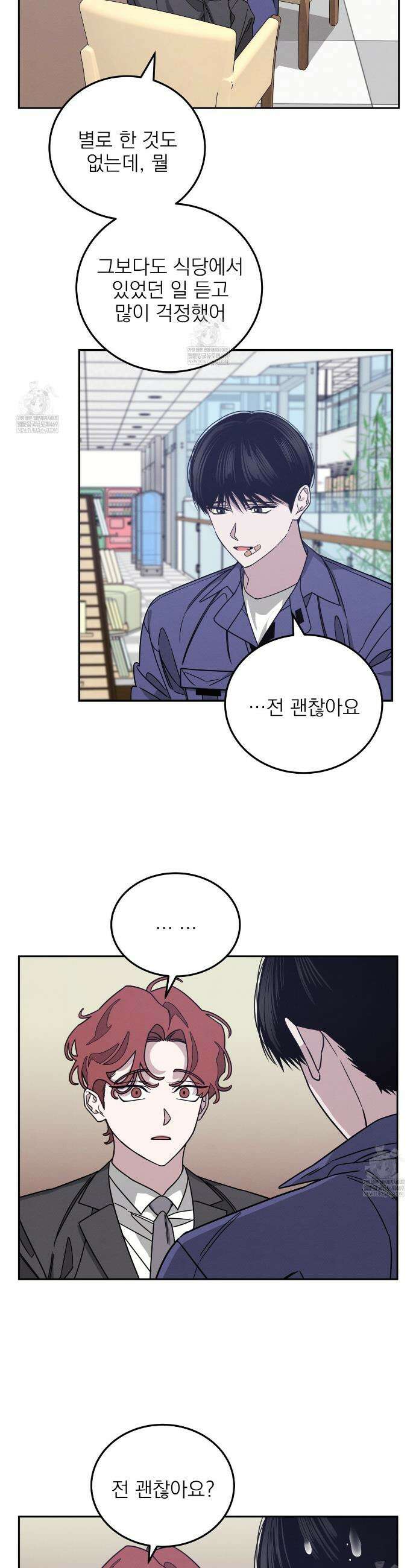 우리 집으로 가자! 14화 6