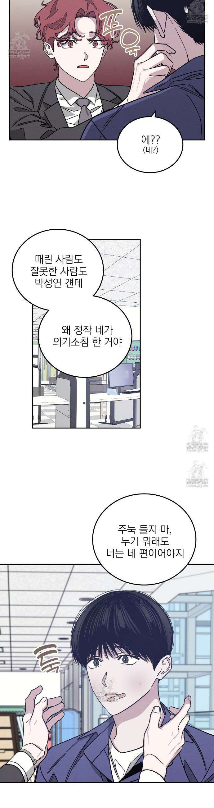 우리 집으로 가자! 14화 7