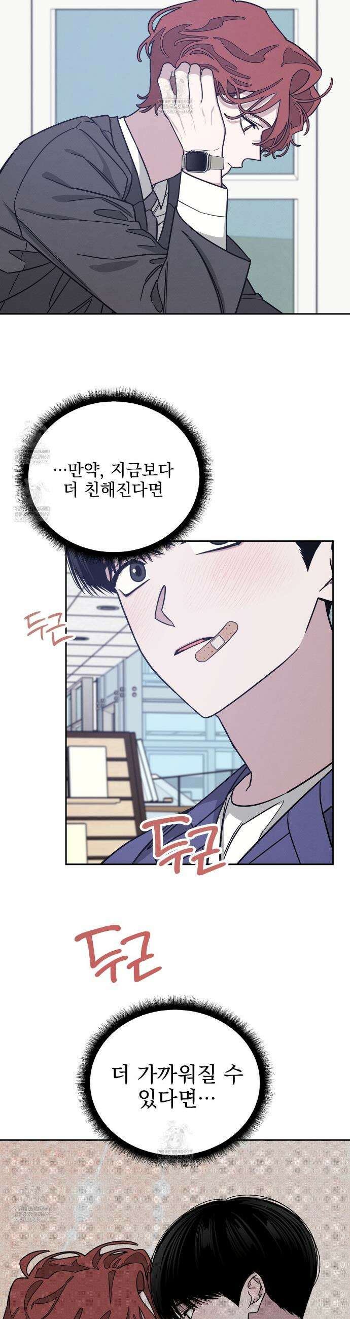 우리 집으로 가자! 14화 9