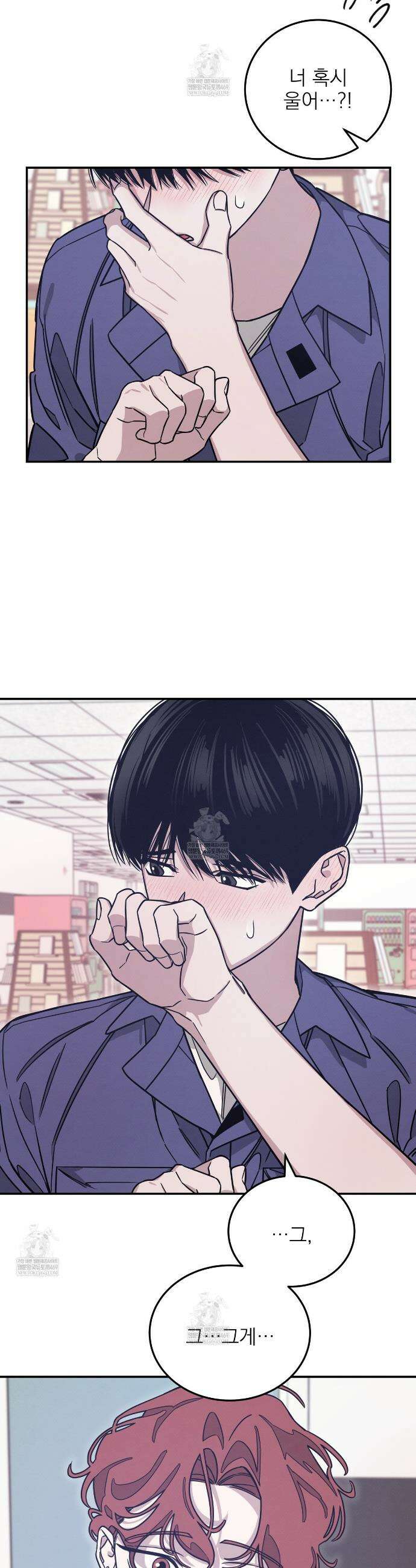 우리 집으로 가자! 14화 11