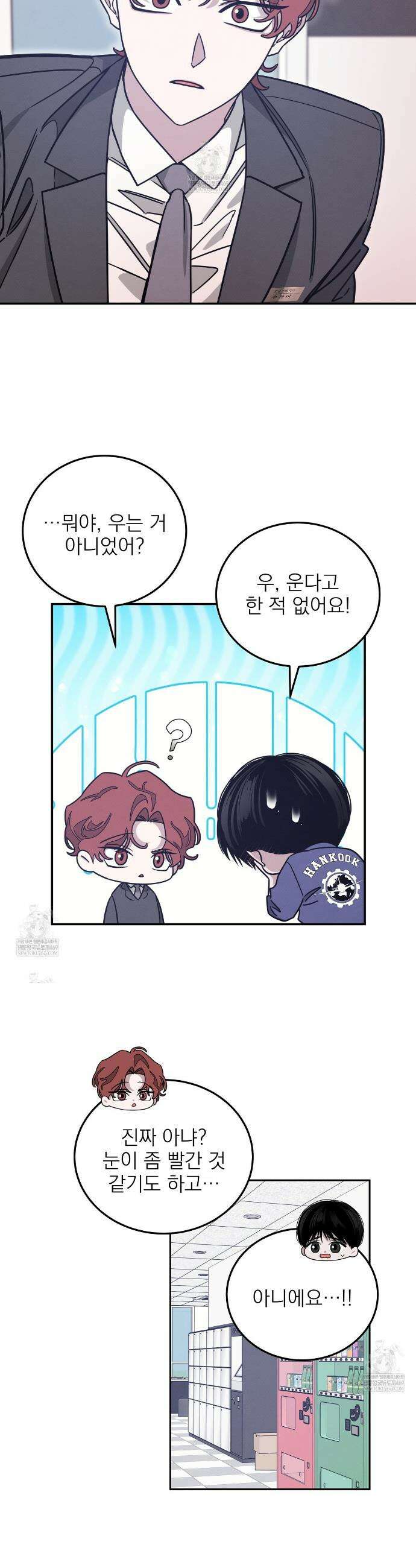 우리 집으로 가자! 14화 12