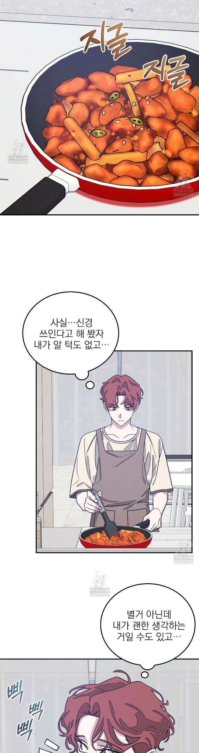 우리 집으로 가자! 14화 15
