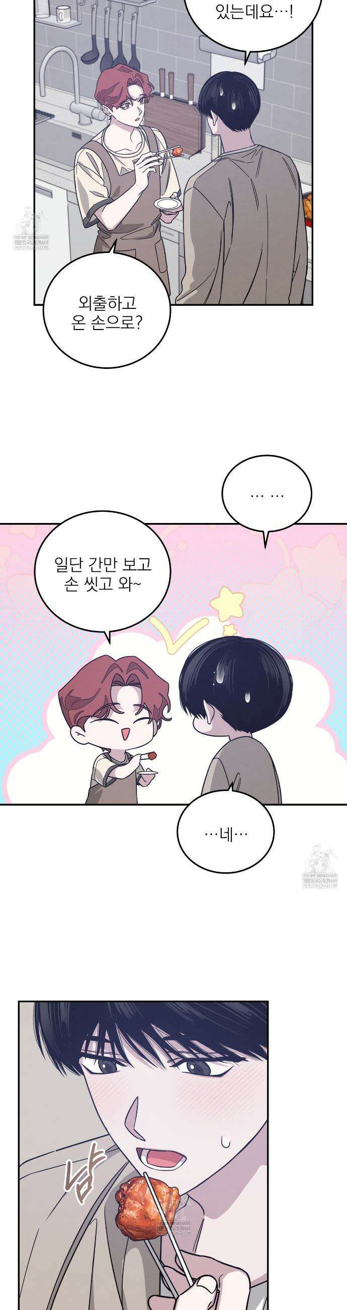 우리 집으로 가자! 14화 18