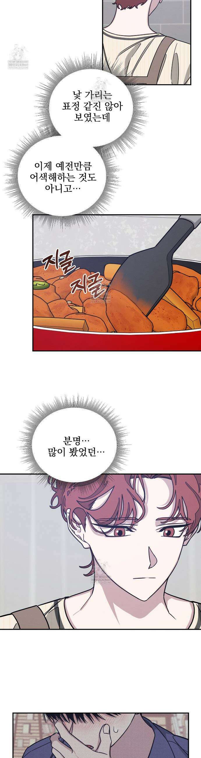 우리 집으로 가자! 14화 21