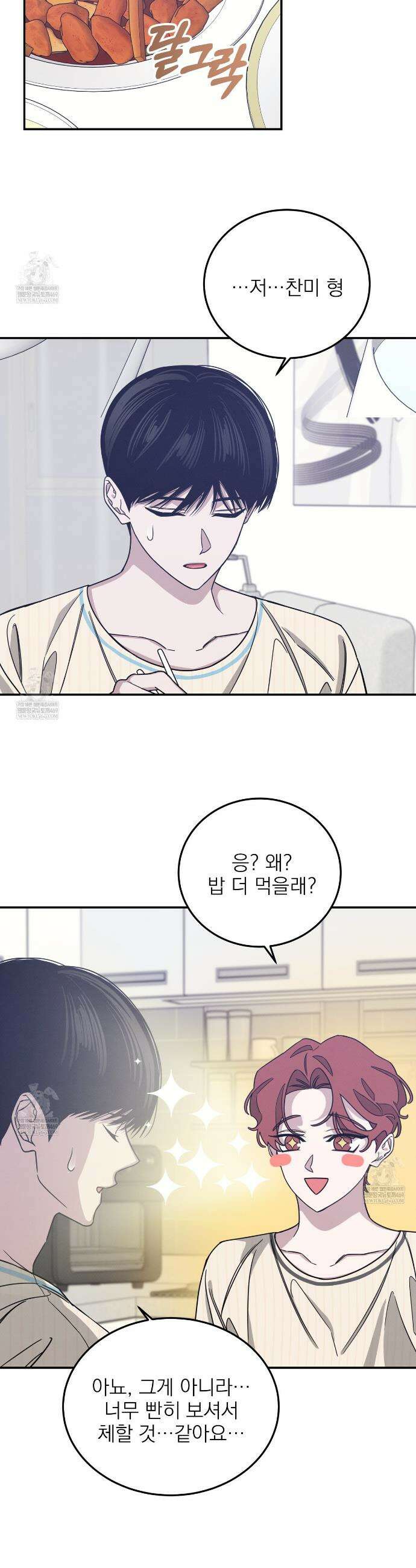 우리 집으로 가자! 14화 25