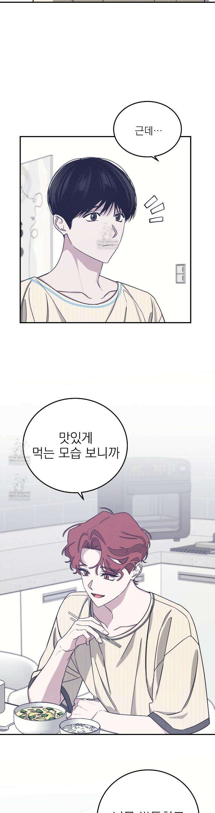 우리 집으로 가자! 14화 28