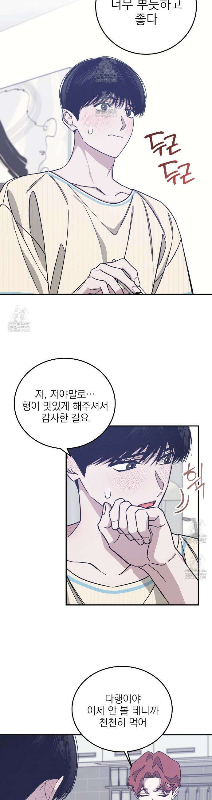우리 집으로 가자! 14화 29