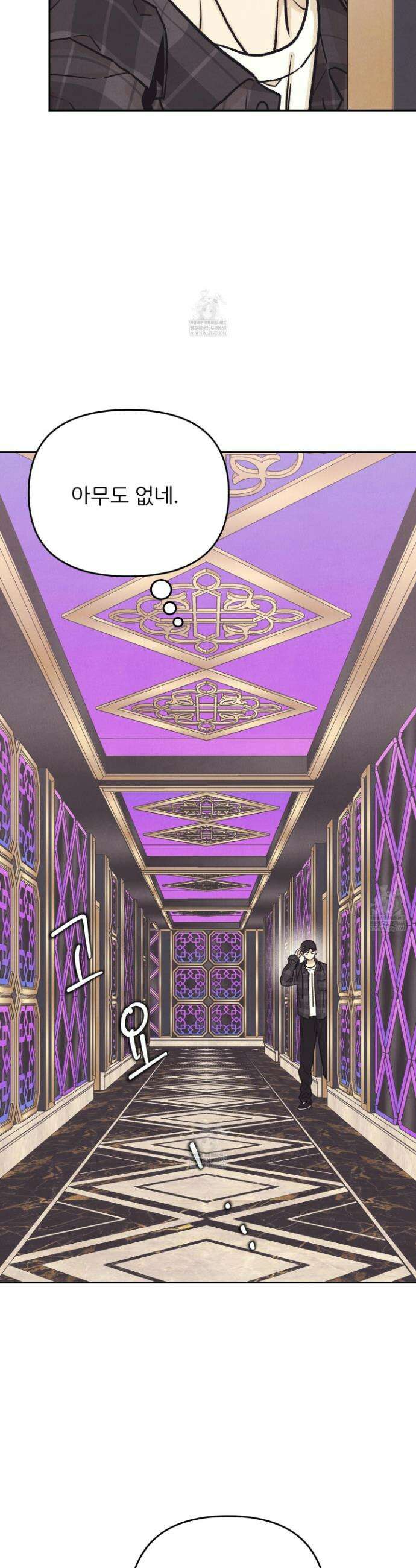 작전명 마레오 45화 2