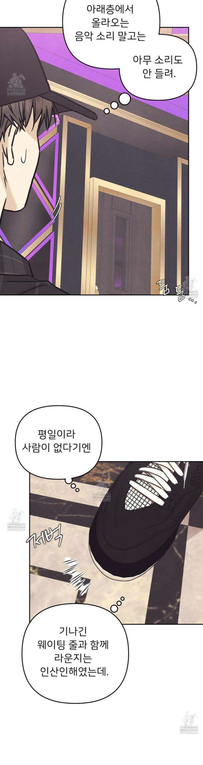 작전명 마레오 45화 3