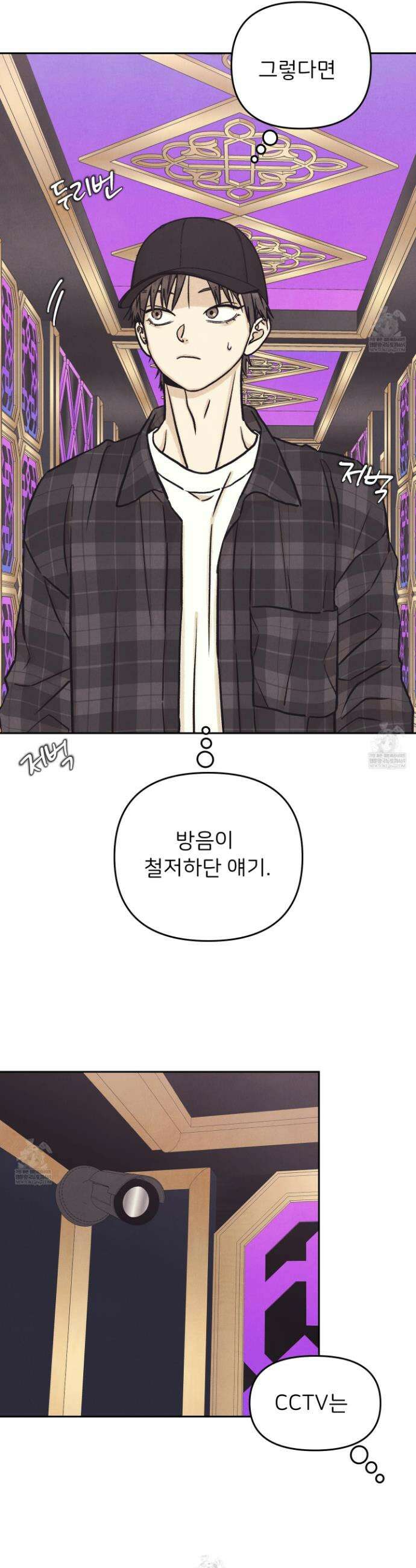 작전명 마레오 45화 4