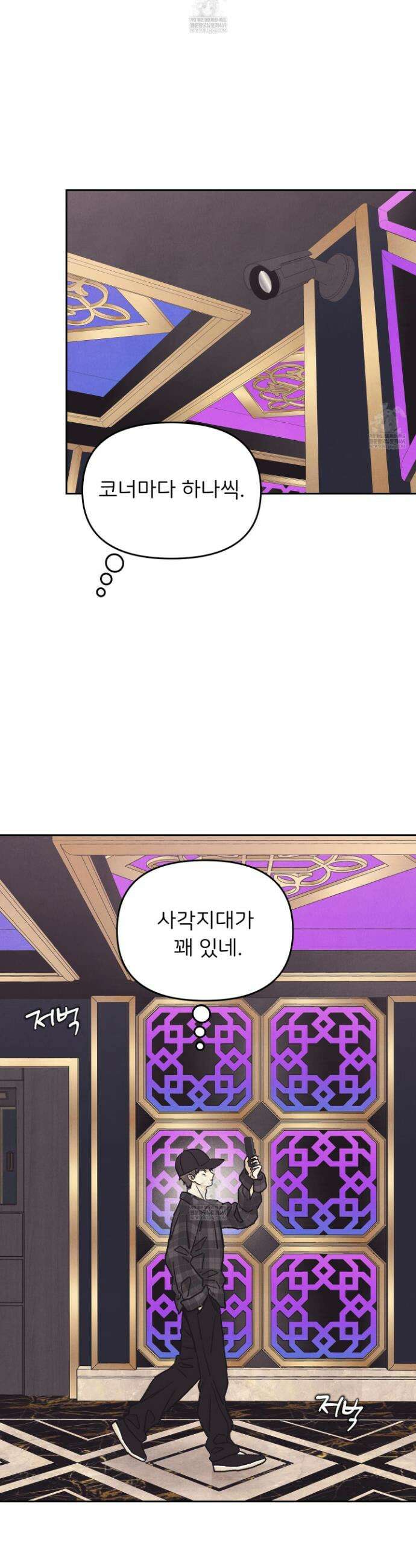 작전명 마레오 45화 5