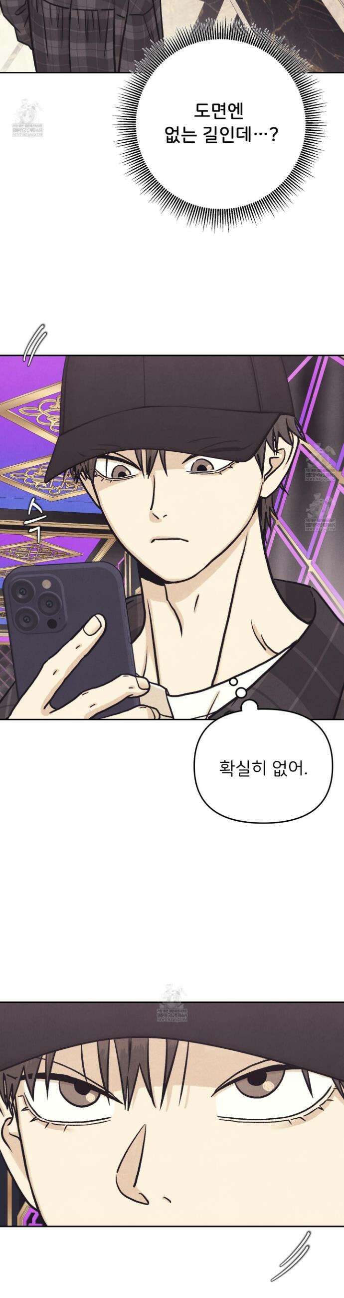 작전명 마레오 45화 7