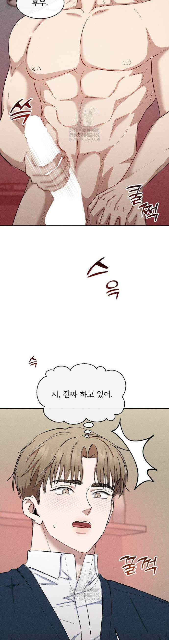 [색야 단편선] 소꿉친구와 최면어플 1화 12