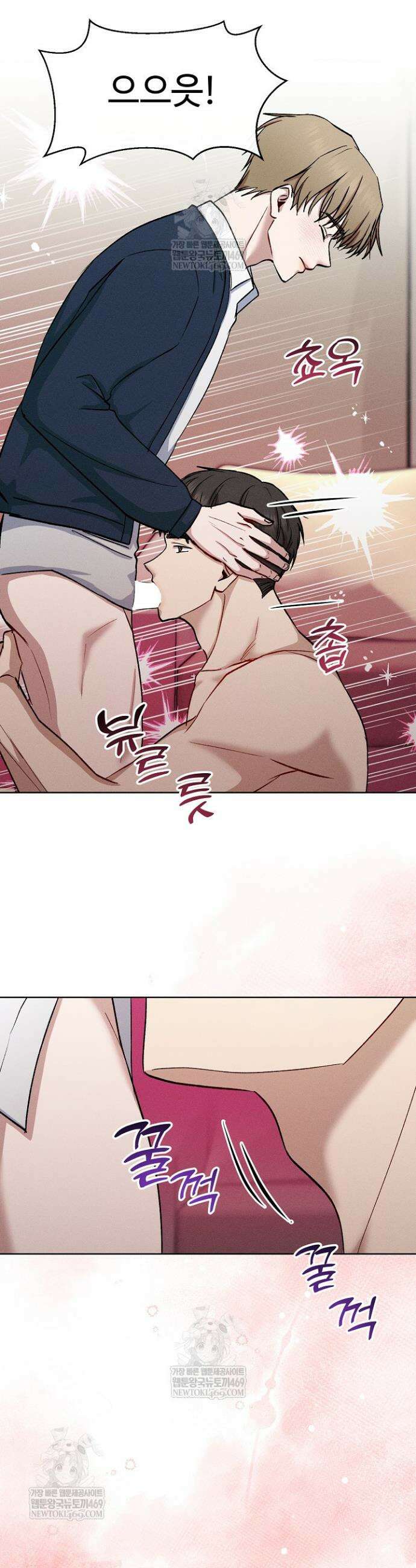 [색야 단편선] 소꿉친구와 최면어플 1화 22