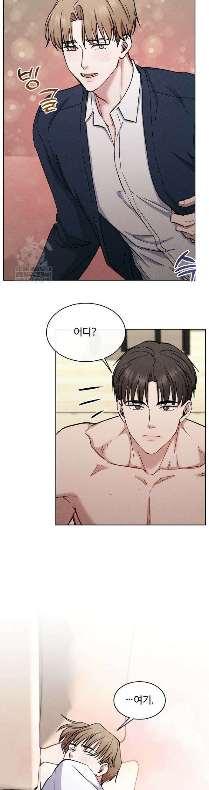 [색야 단편선] 소꿉친구와 최면어플 1화 25