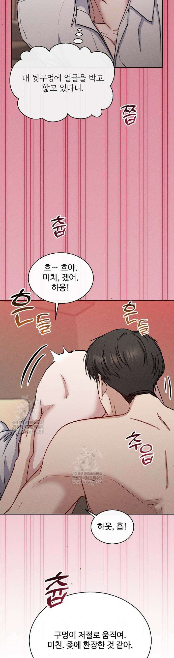 [색야 단편선] 소꿉친구와 최면어플 1화 29