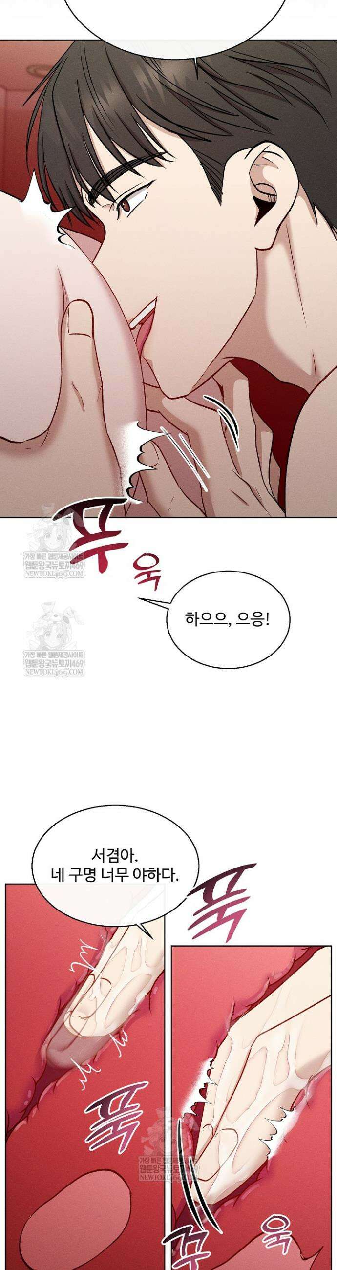 [색야 단편선] 소꿉친구와 최면어플 1화 30