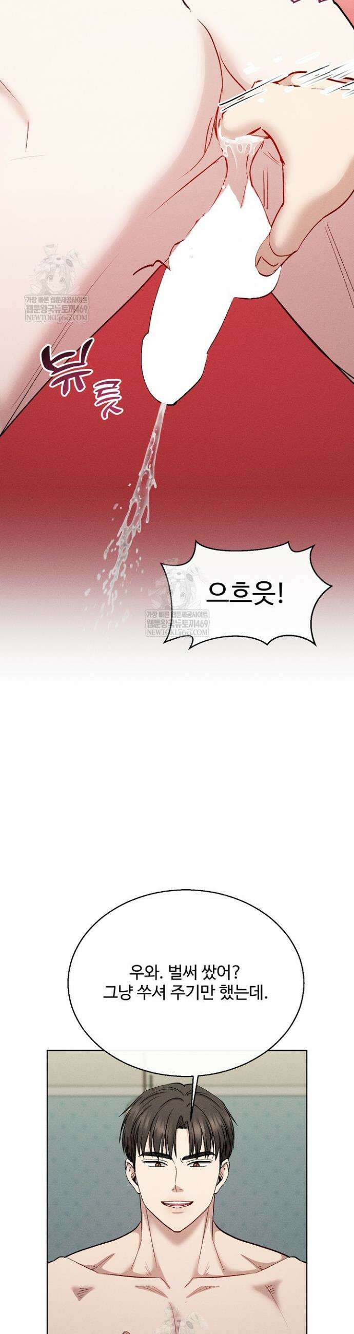 [색야 단편선] 소꿉친구와 최면어플 1화 33