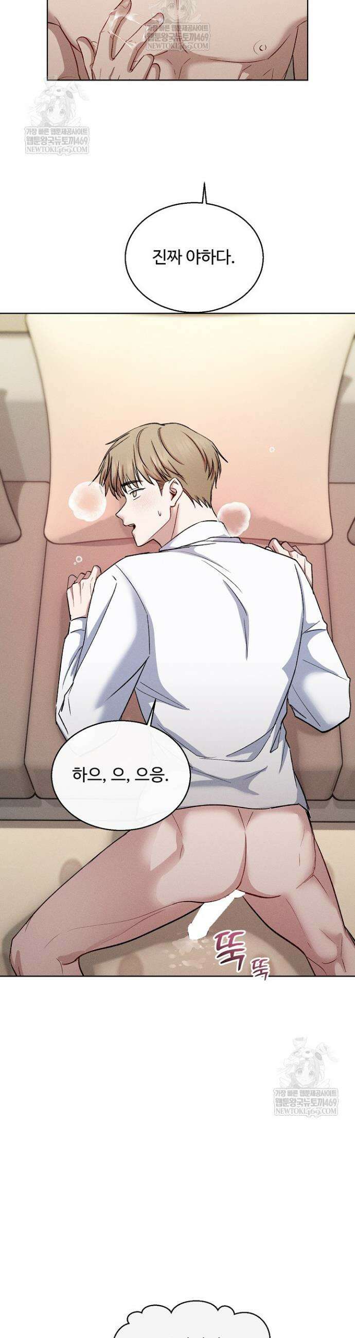[색야 단편선] 소꿉친구와 최면어플 1화 34