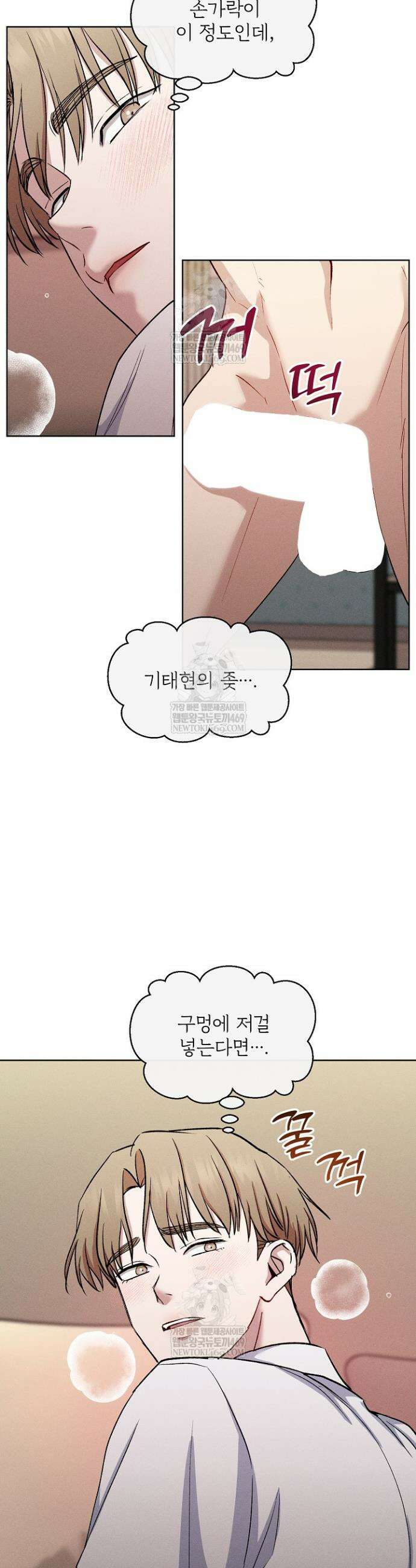 [색야 단편선] 소꿉친구와 최면어플 1화 35