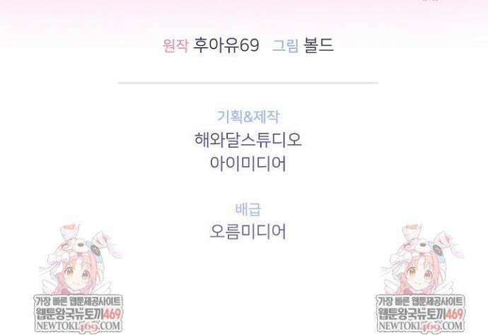 [색야 단편선] 소꿉친구와 최면어플 1화 42