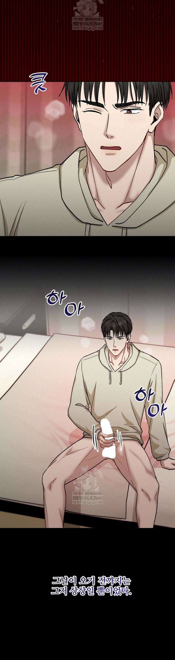 [색야 단편선] 소꿉친구와 최면어플 5화 7