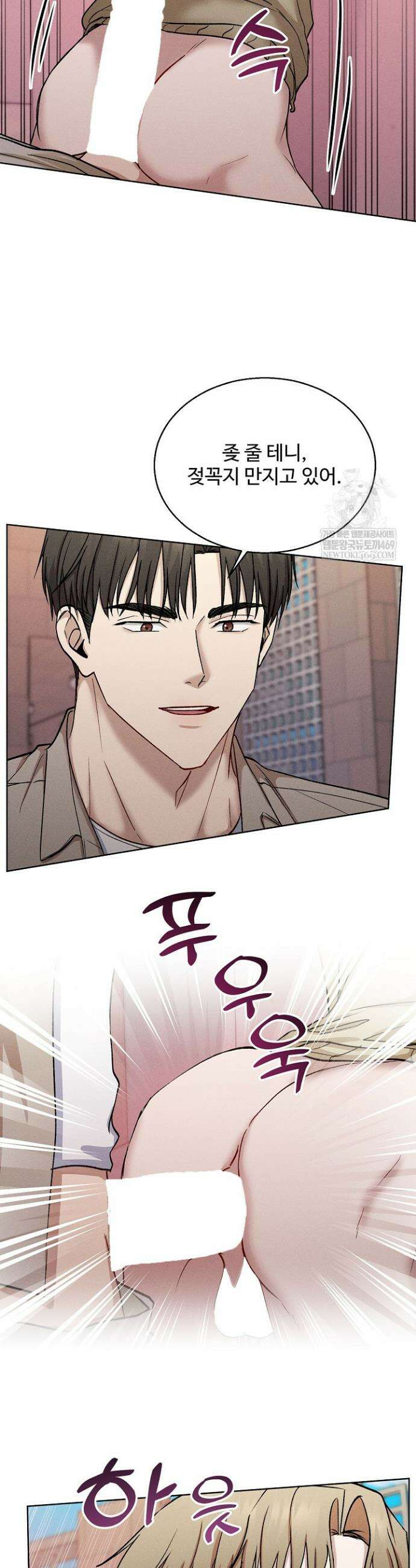 [색야 단편선] 소꿉친구와 최면어플 5화 25