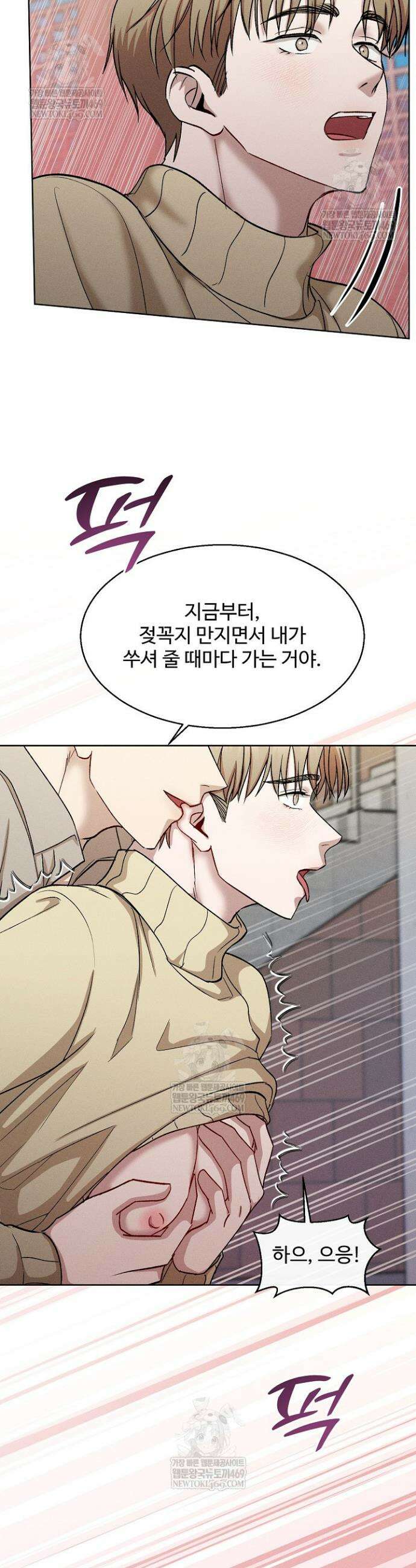 [색야 단편선] 소꿉친구와 최면어플 5화 26