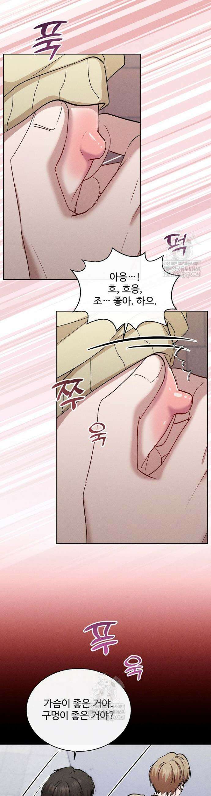 [색야 단편선] 소꿉친구와 최면어플 5화 27