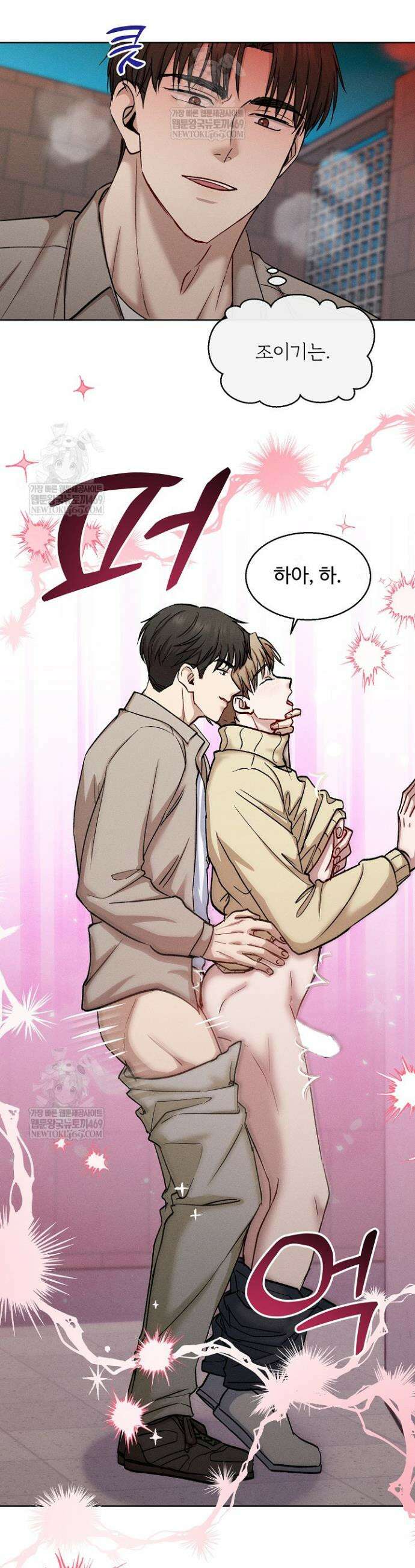 [색야 단편선] 소꿉친구와 최면어플 5화 31